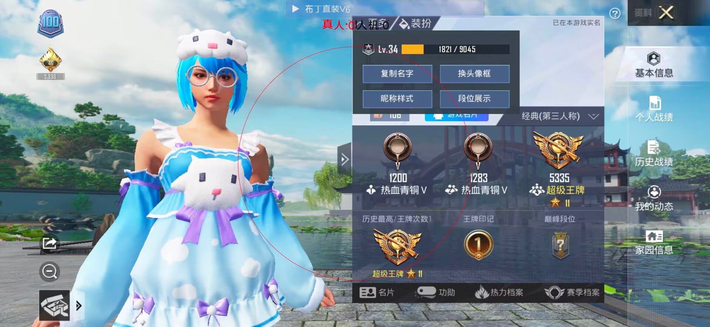 和平精英布丁直装透视 - 和平精英外挂免费下载ios辅助预览图